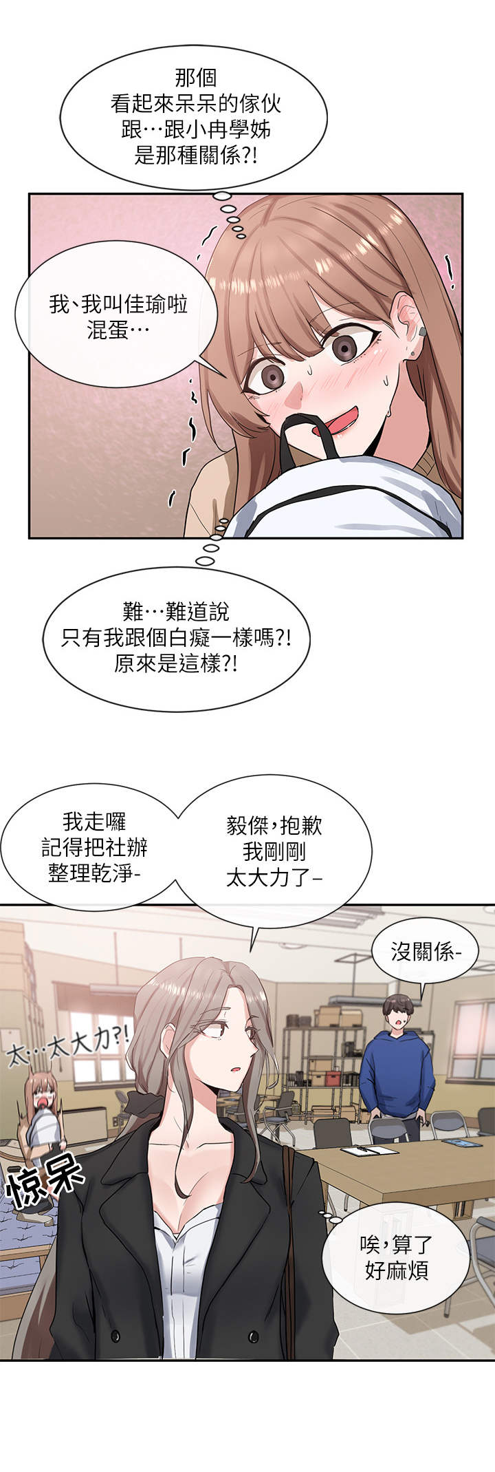 第24章：冲击5