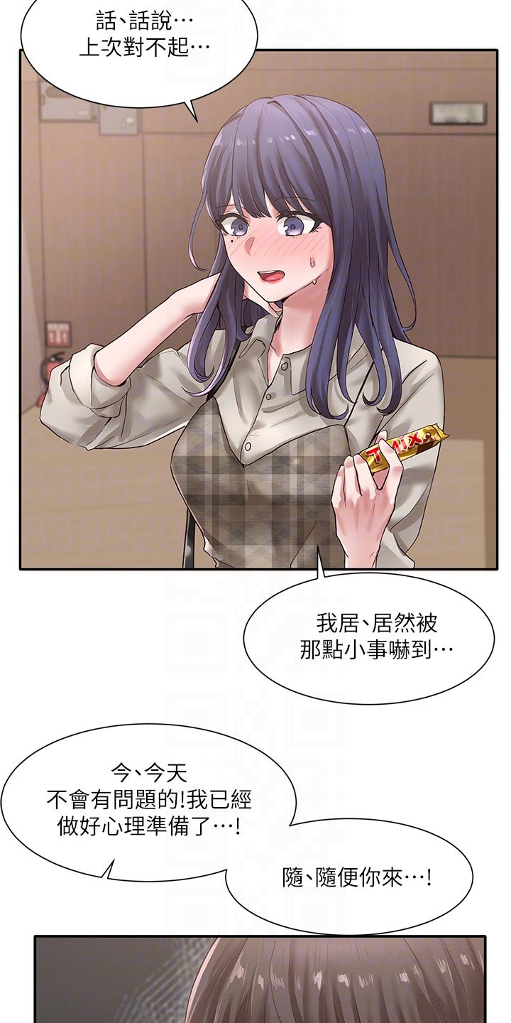 第70章：求组队6