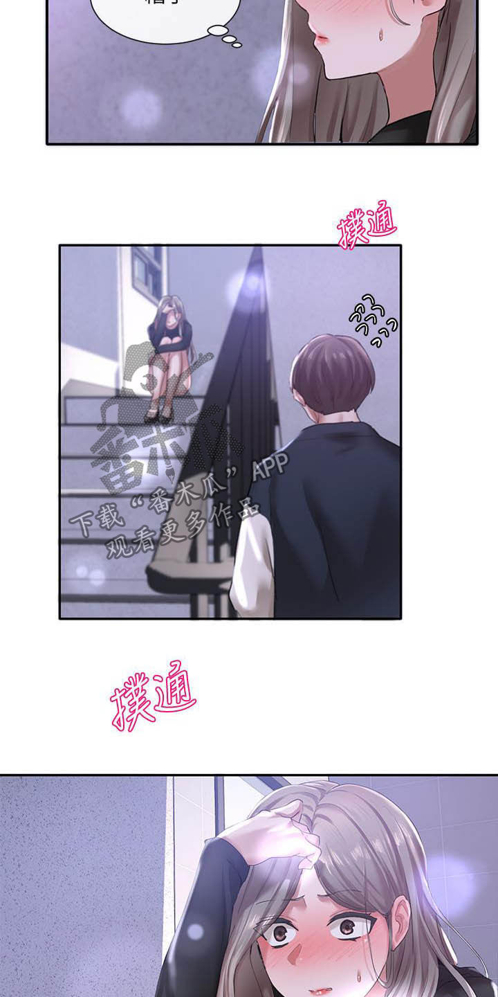 第50章：沦陷13