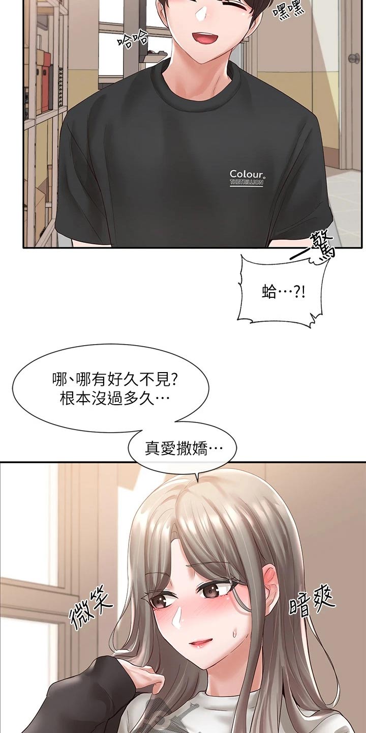 第113章：大骂16