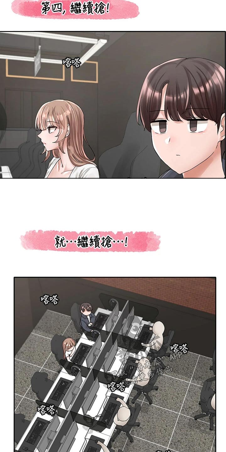 第164章：开心6