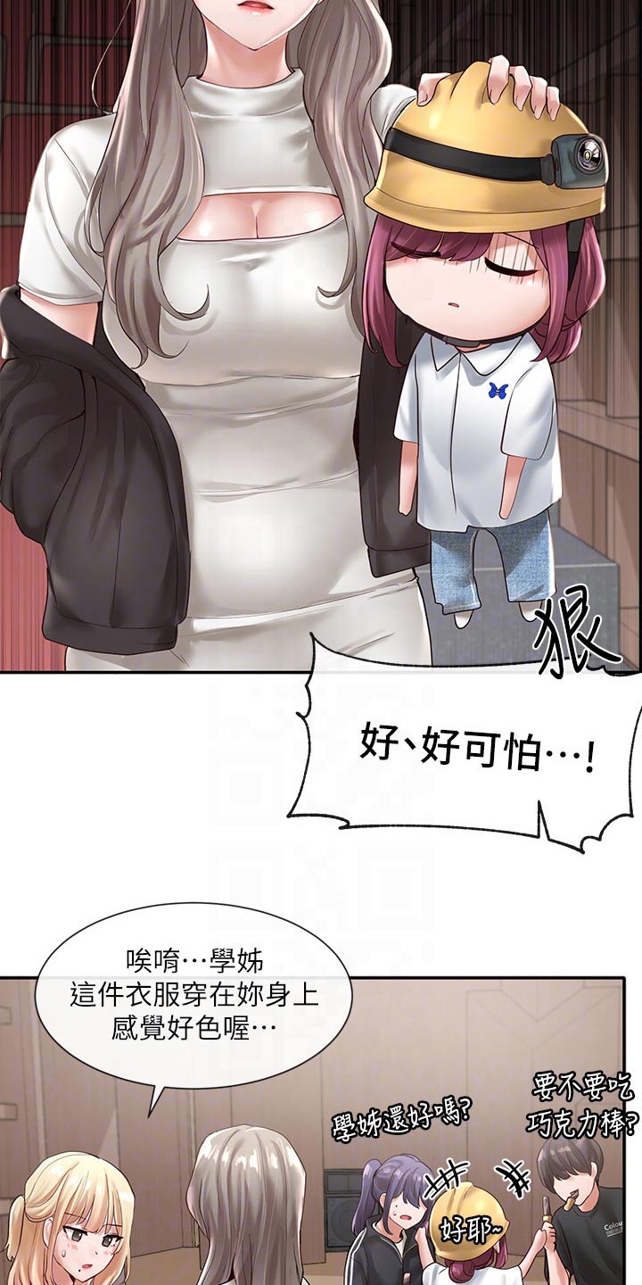 第112章：彩排9