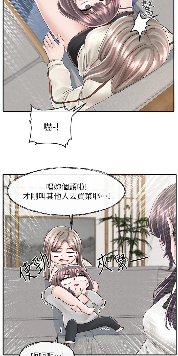 第145章：拍照19