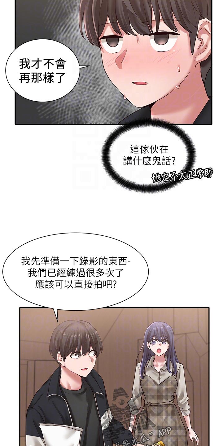 第70章：求组队7