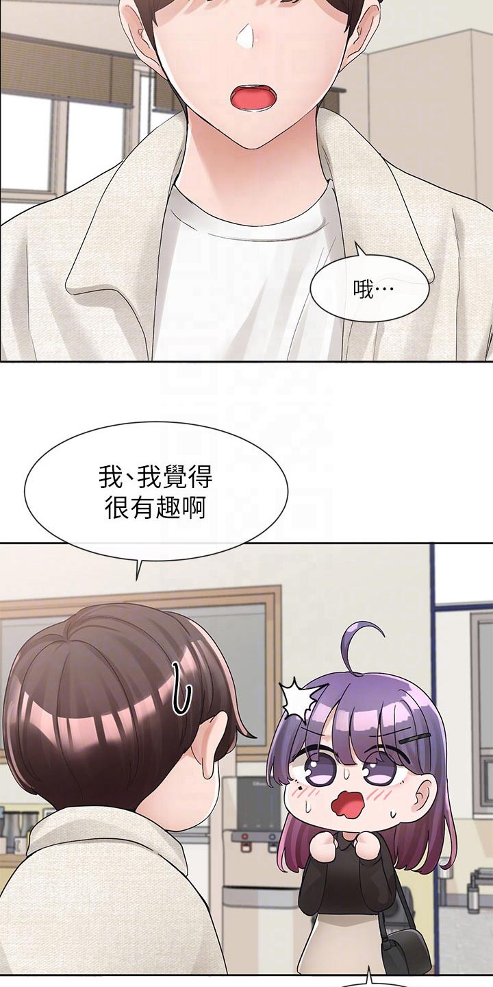 第171章：主动一点8