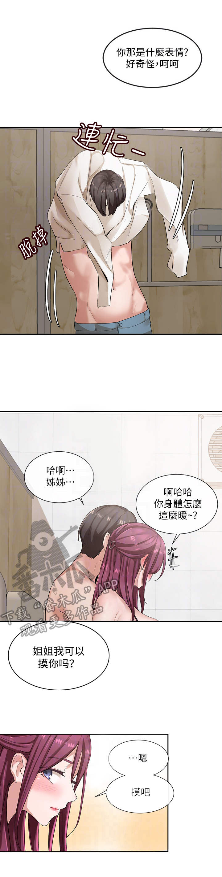 第15章：大胆3