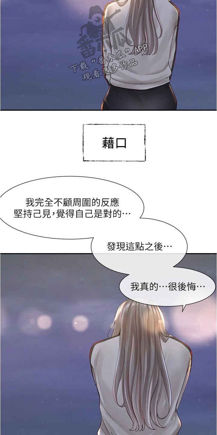第148章：后悔6