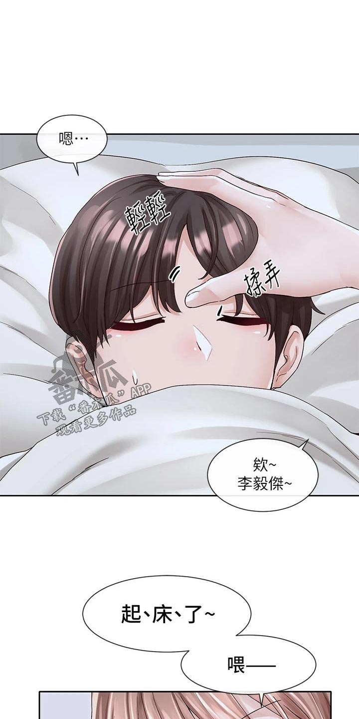 第166章：开心2