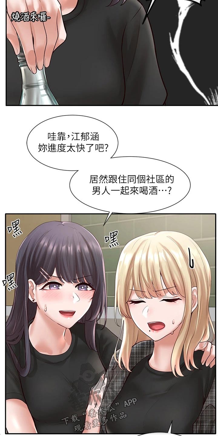 第109章：再来5