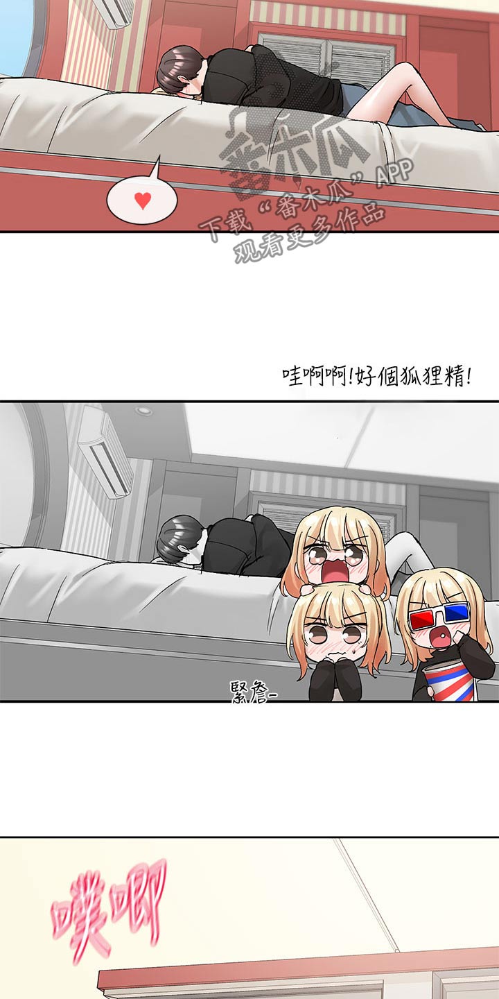第199章：害羞9