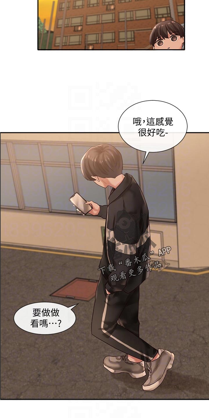 第72章：排练20