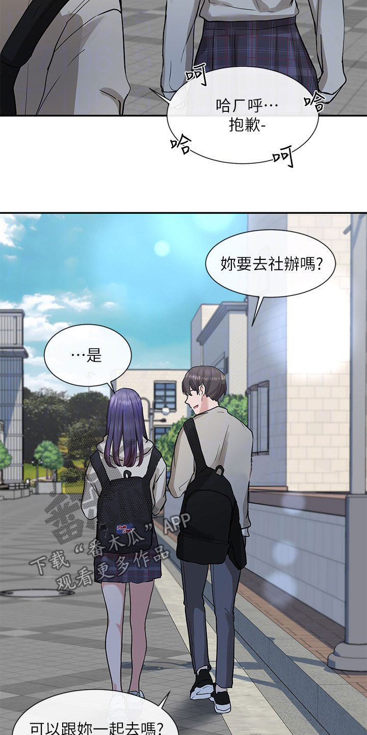 第31章：般配21