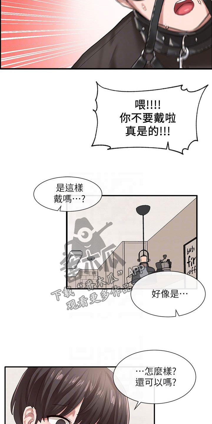 第56章：试试看5