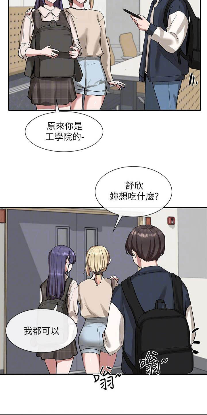 第42章：约见18