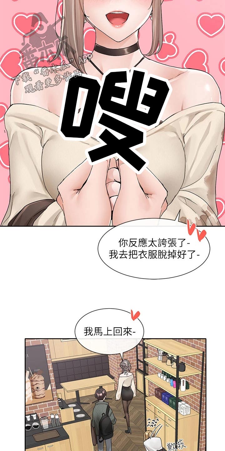 第183章：安静的地方 11