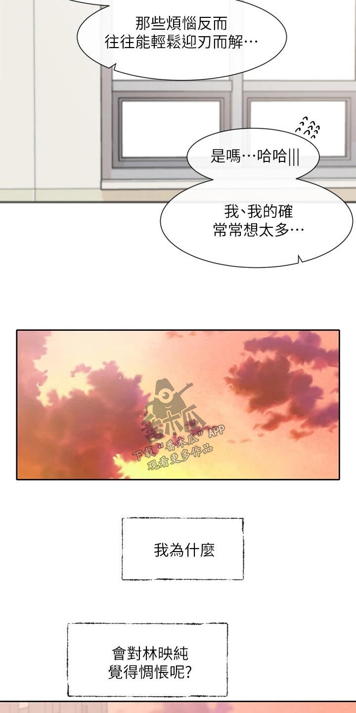 第188章：我想什么3
