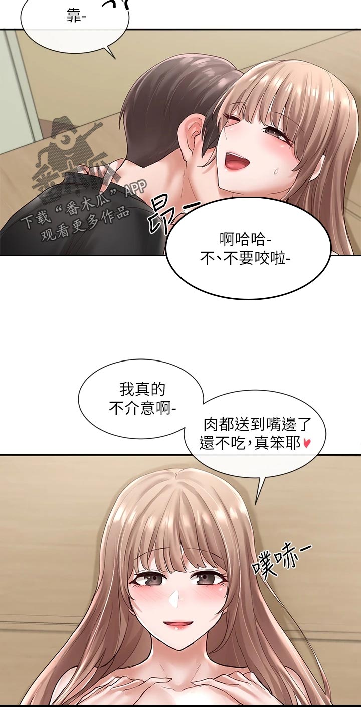 第104章：假装23