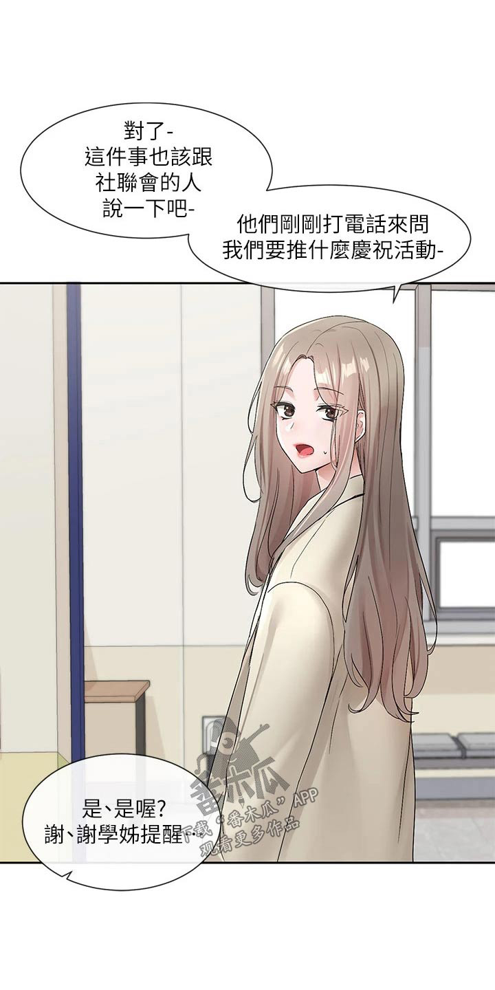 第180章：选择24