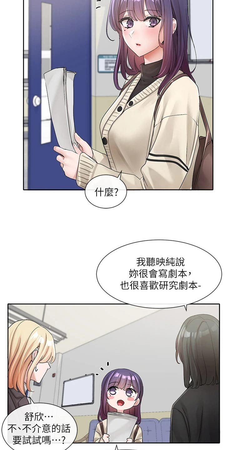 第179章：辛苦了6