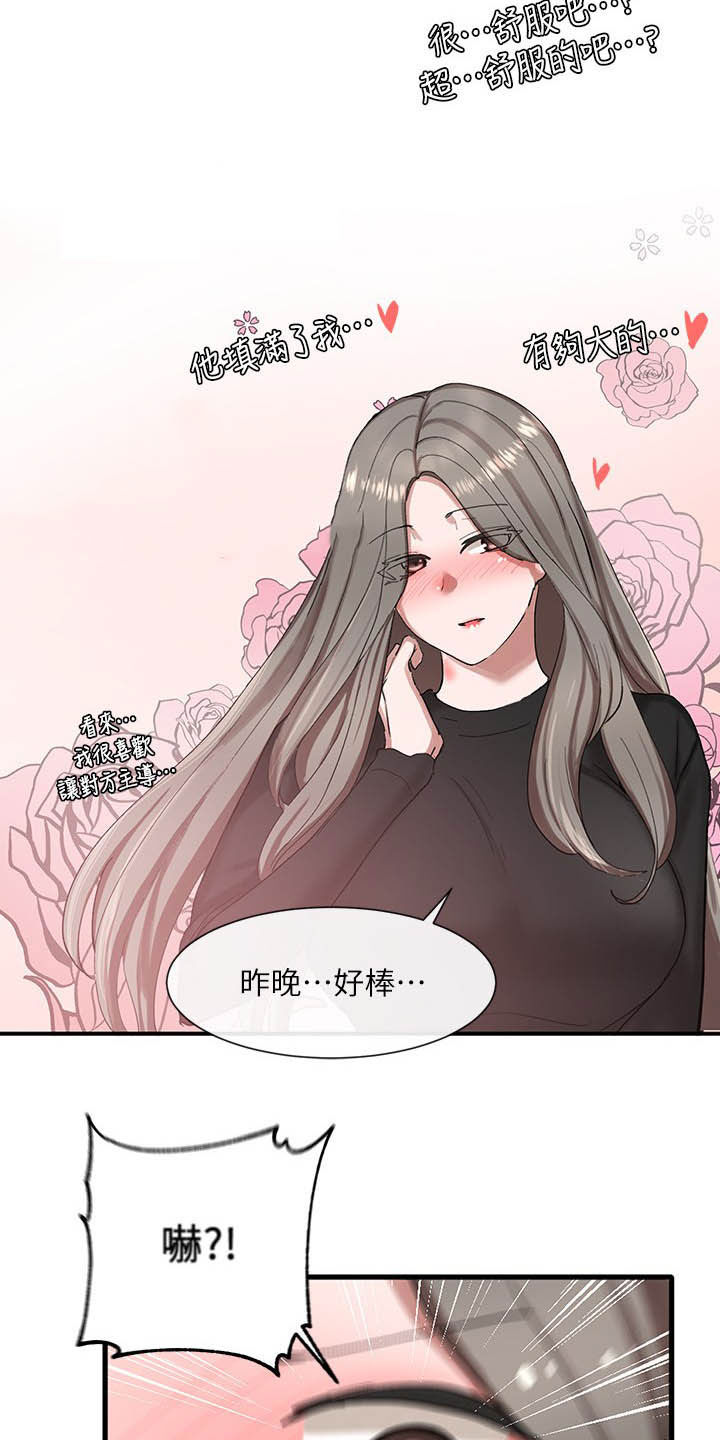 第41章：痕迹16