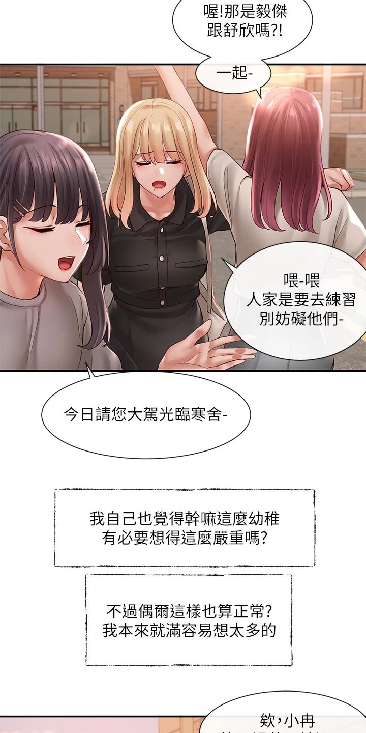 第117章：放松27
