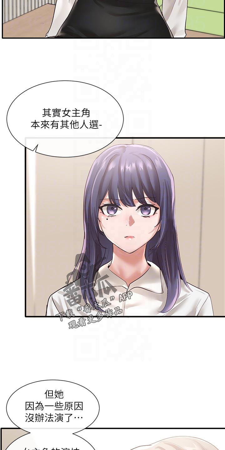 第92章：你要怎么处理18