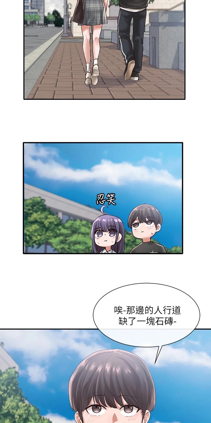 第91章：左脚绊右脚11