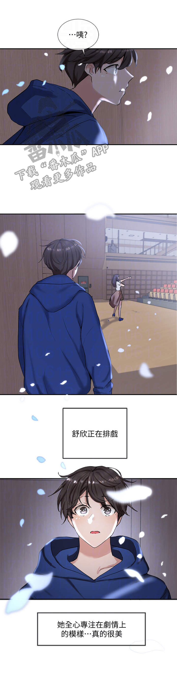 第18章： 排练7