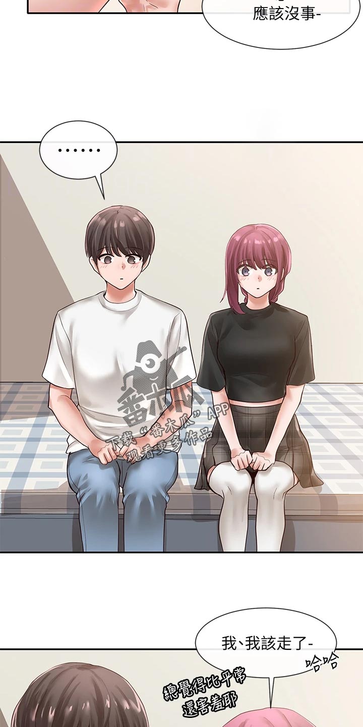 第90章：害羞8