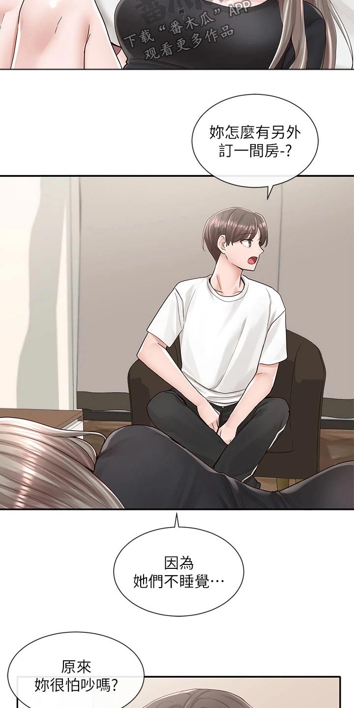 第150章：做错事18