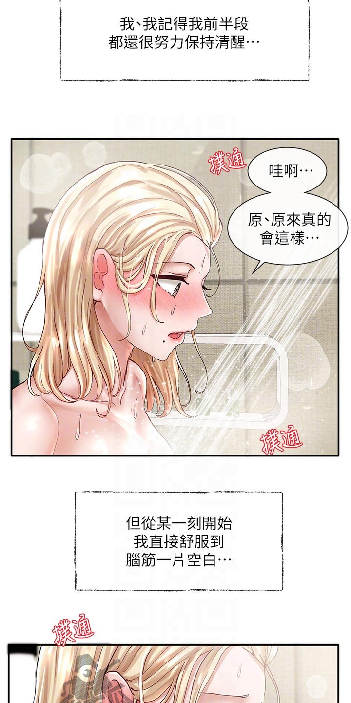 第126章：陪我2