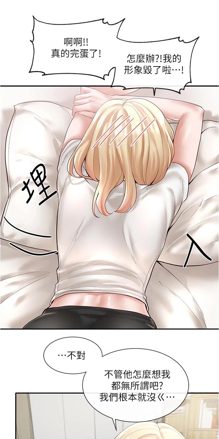 第110章：害羞13