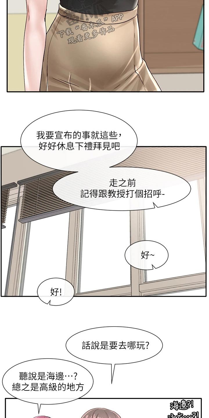 第129章：犹豫23
