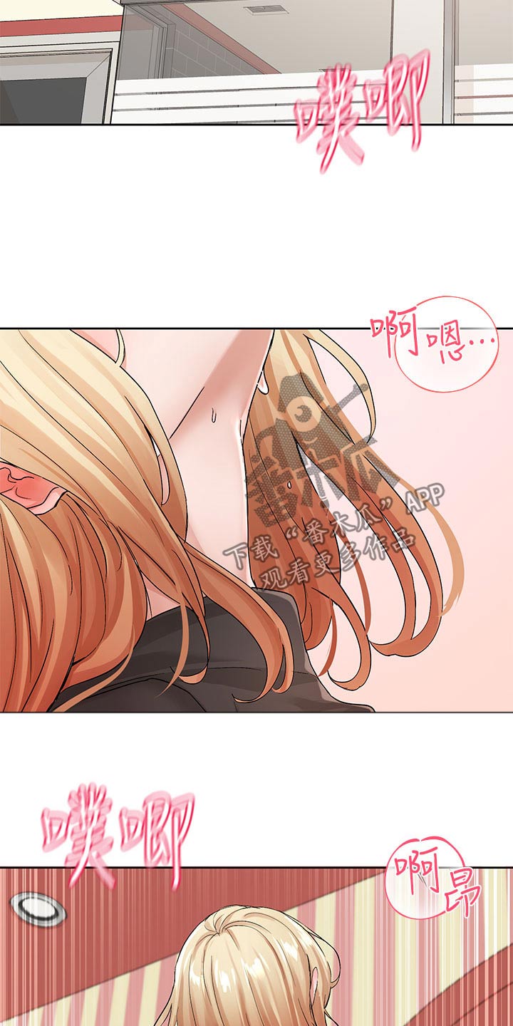 第199章：害羞10