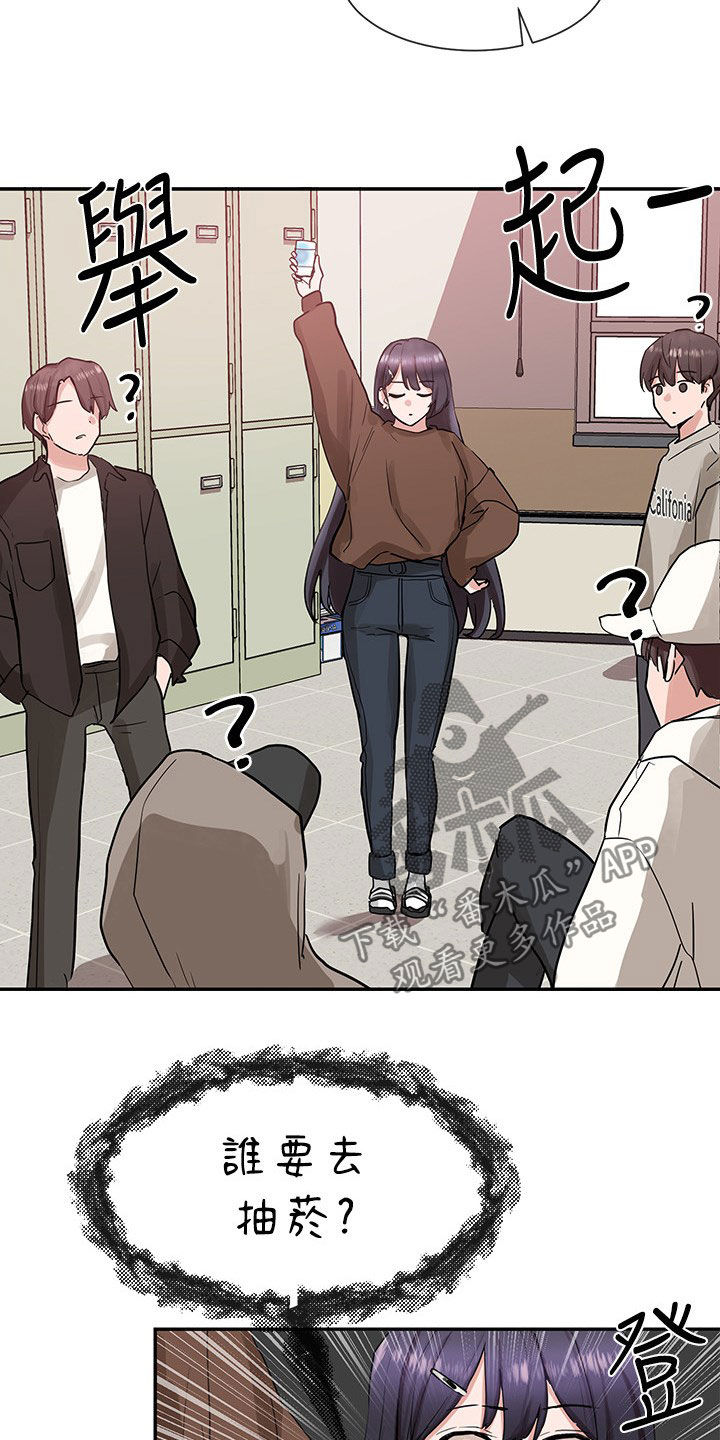 第32章：吃醋？16