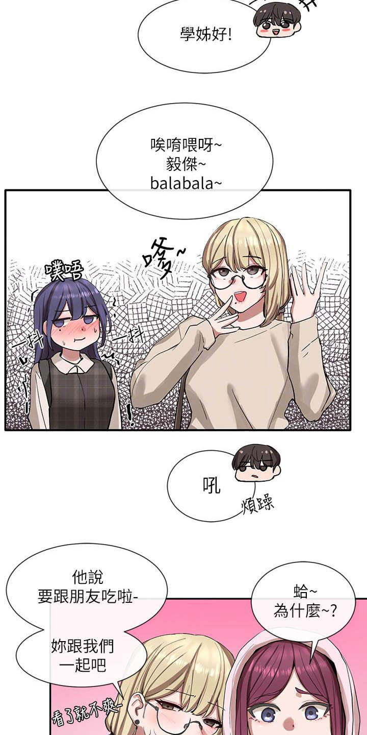 第43章：碰见2