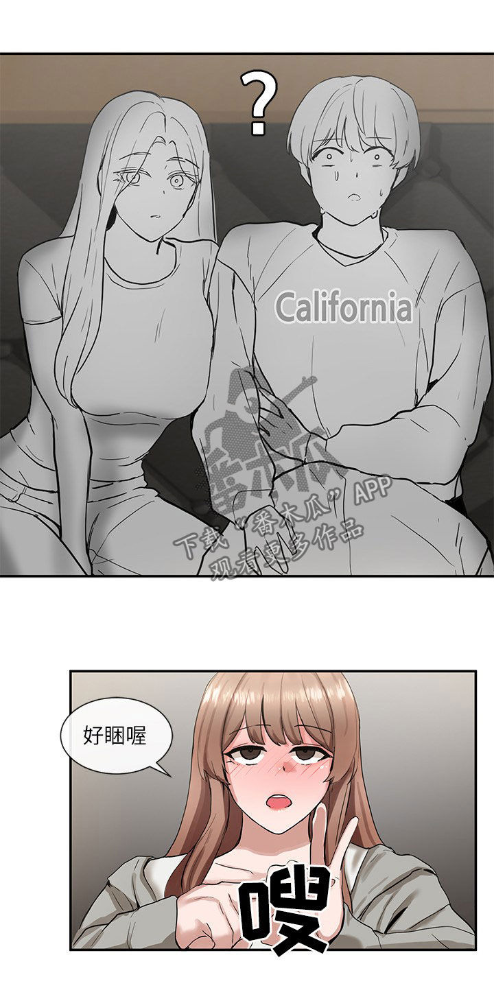 第34章：憋着11