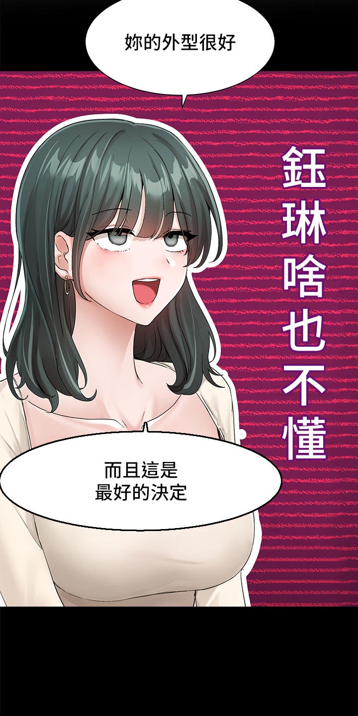 第202章：那就试试5