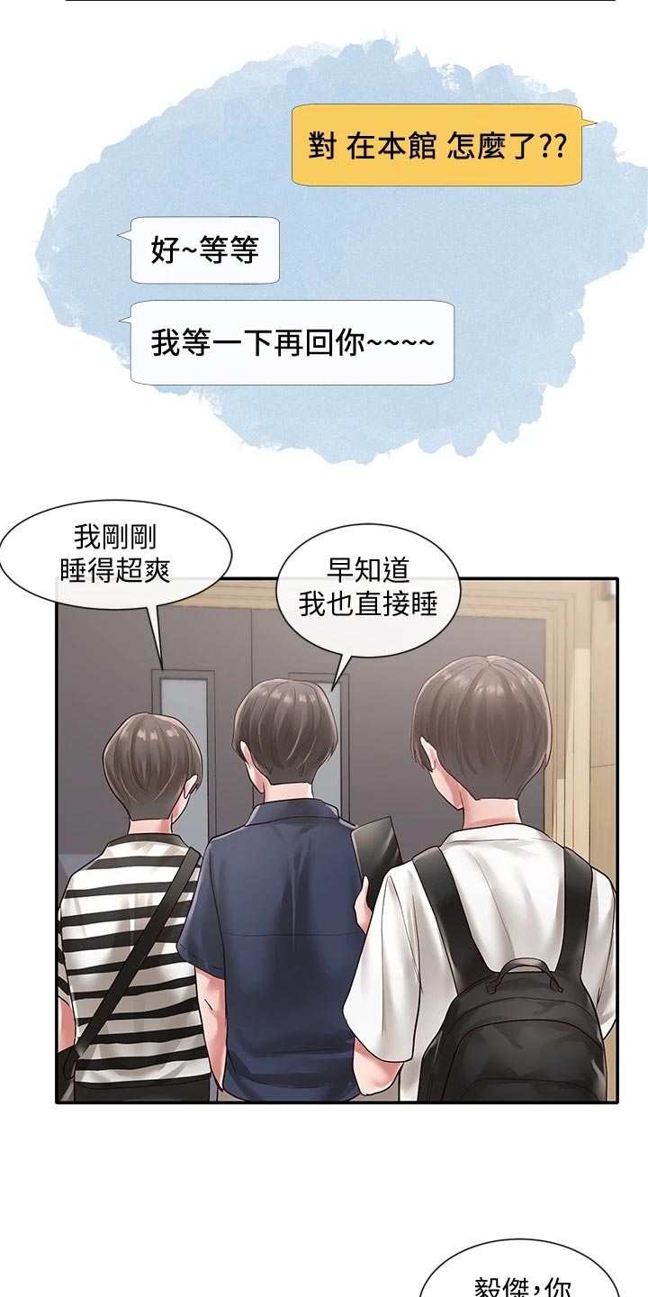 第87章：解释7