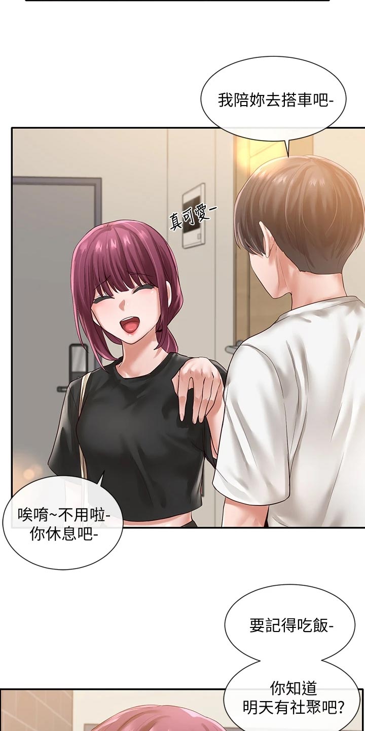 第90章：害羞10