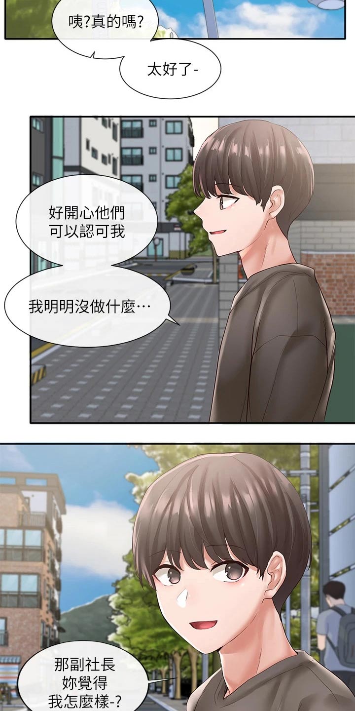 第108章：一起吃饭20