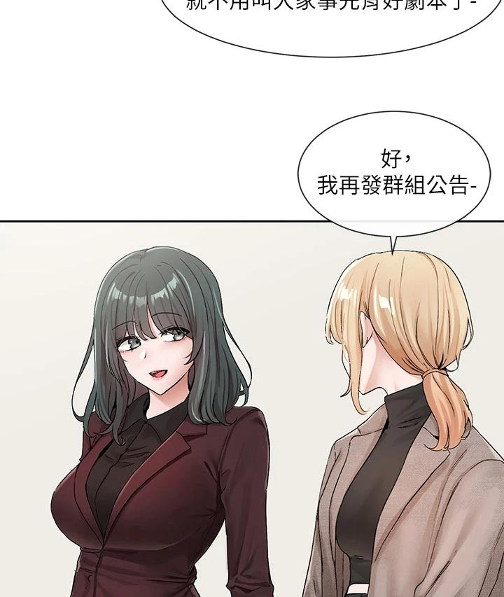 第187章：选角14