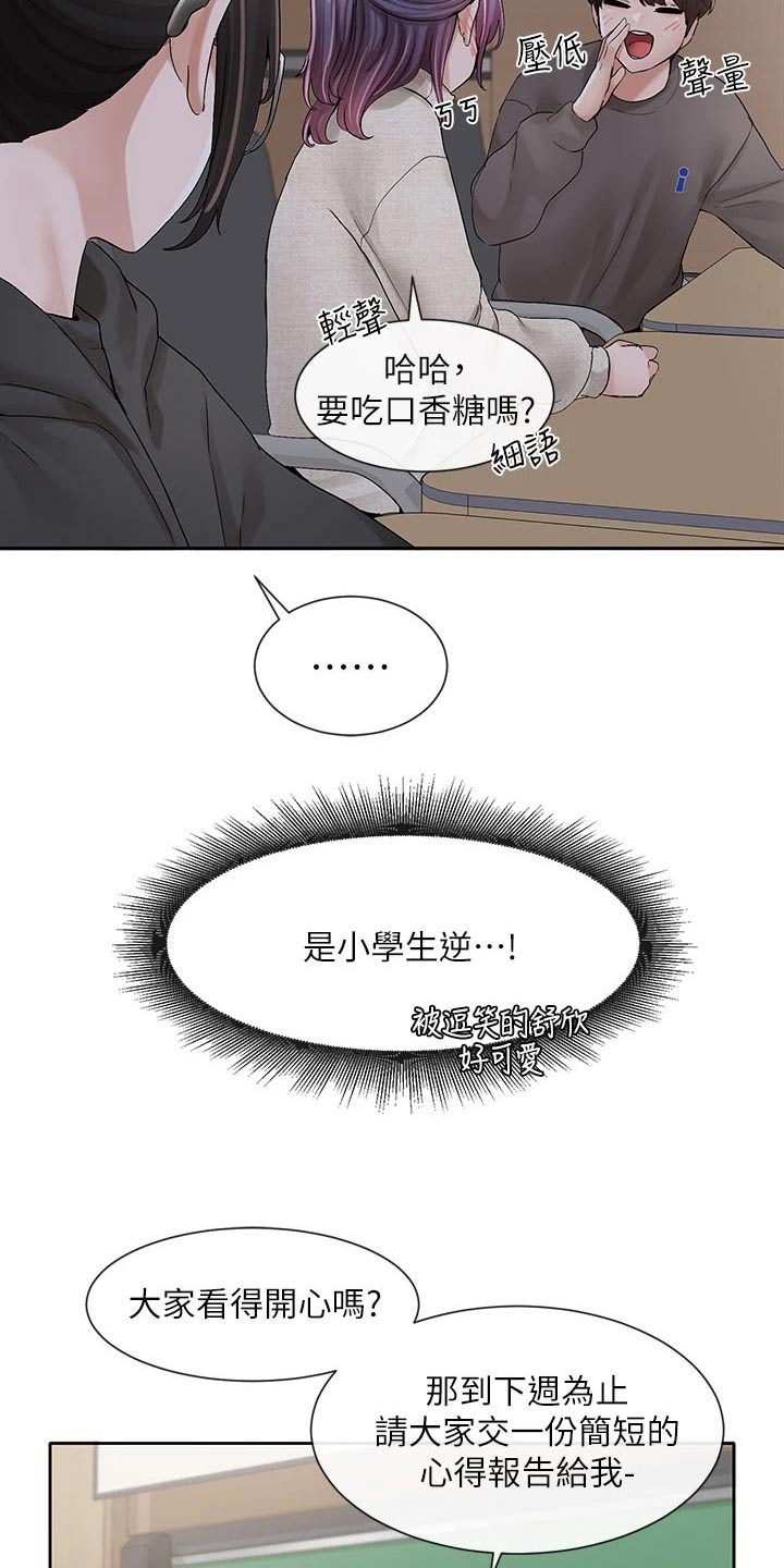 第167章：那人是谁26
