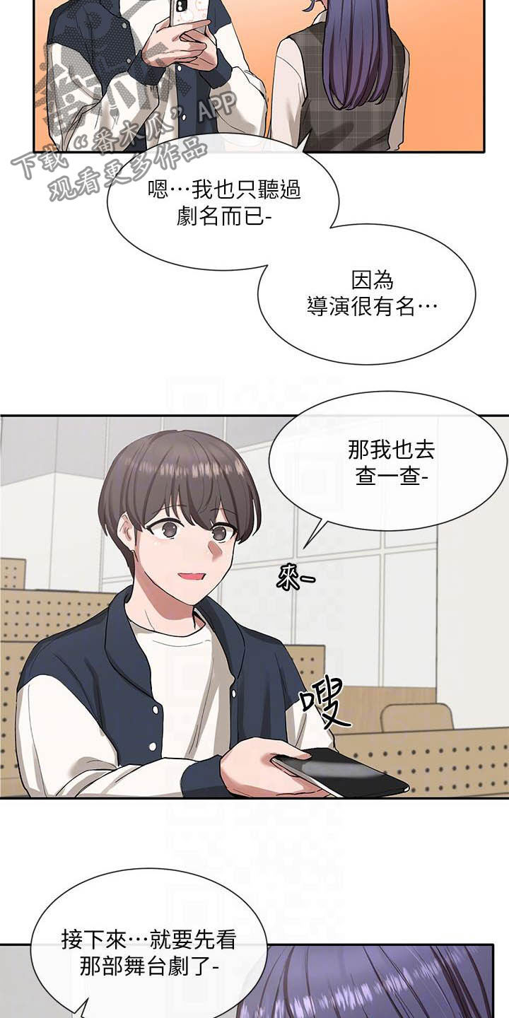 第42章：约见8
