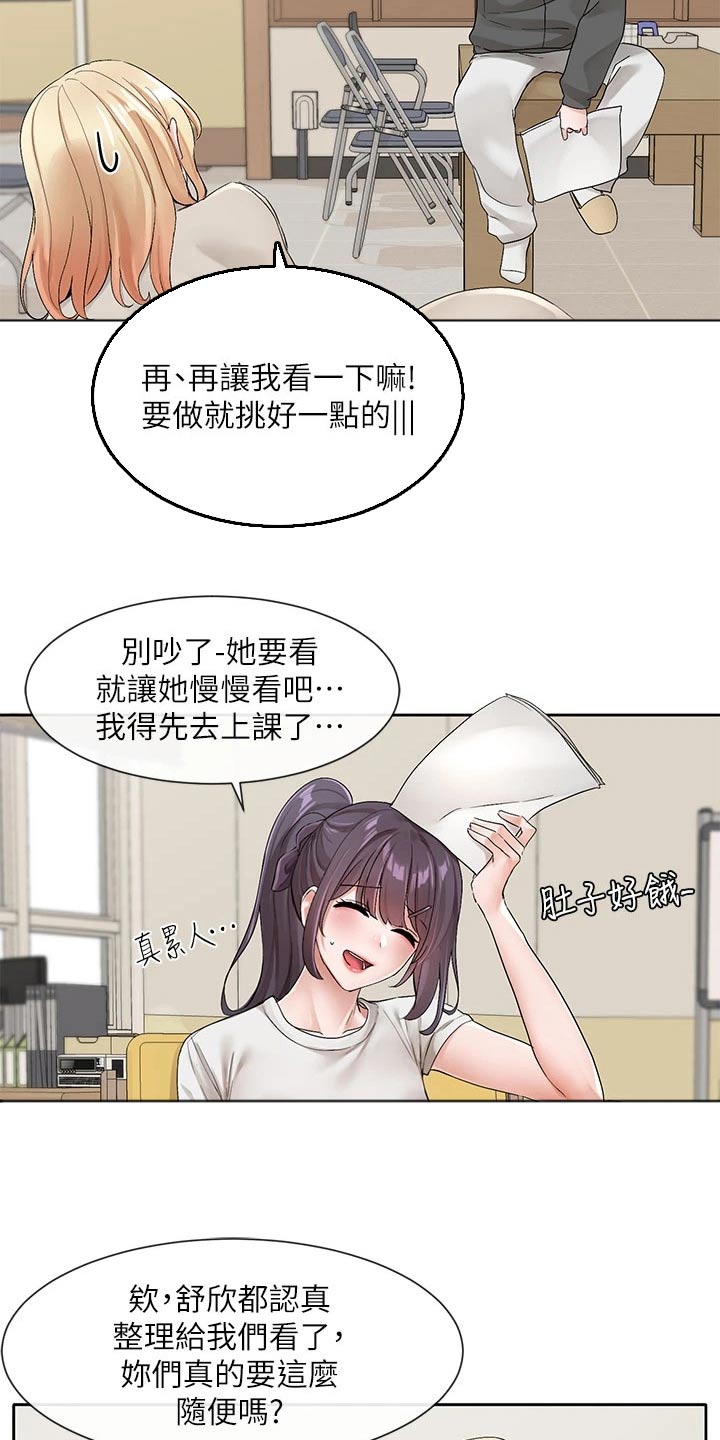 第180章：选择21