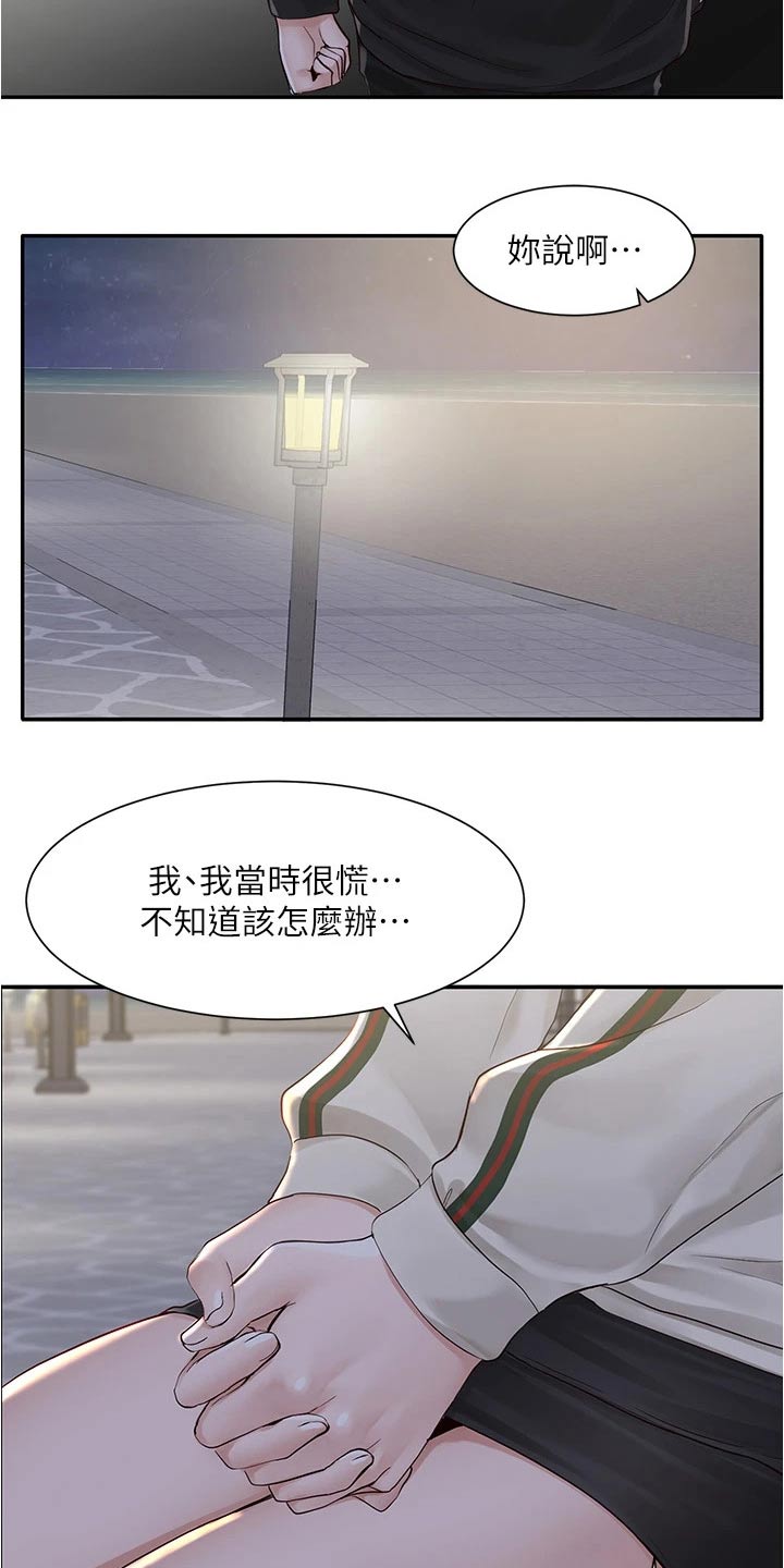 第148章：后悔2