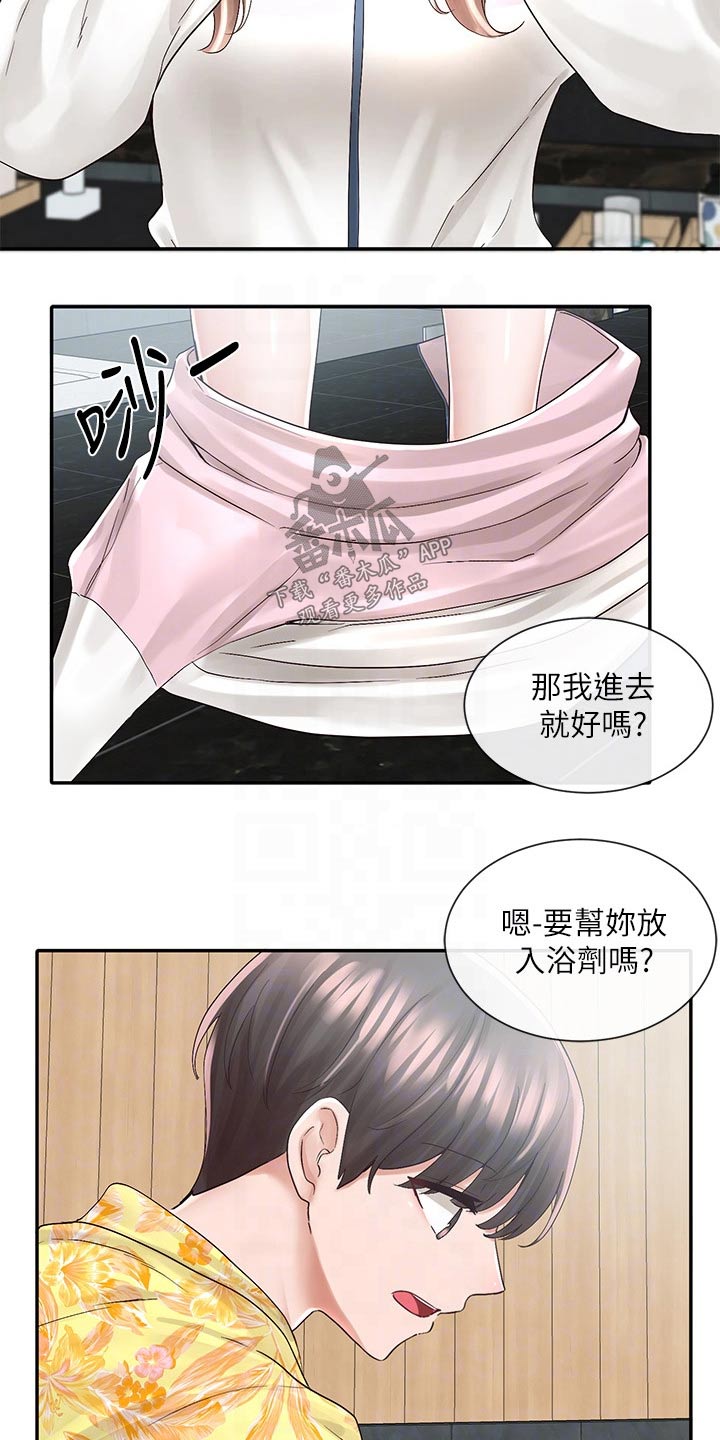 第142章：泳池16
