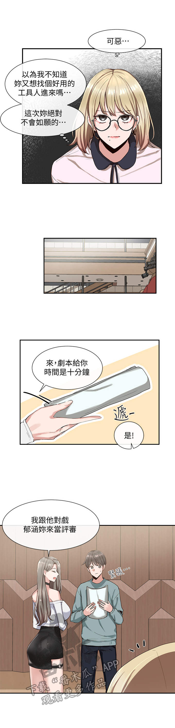 第8章：演技测试1