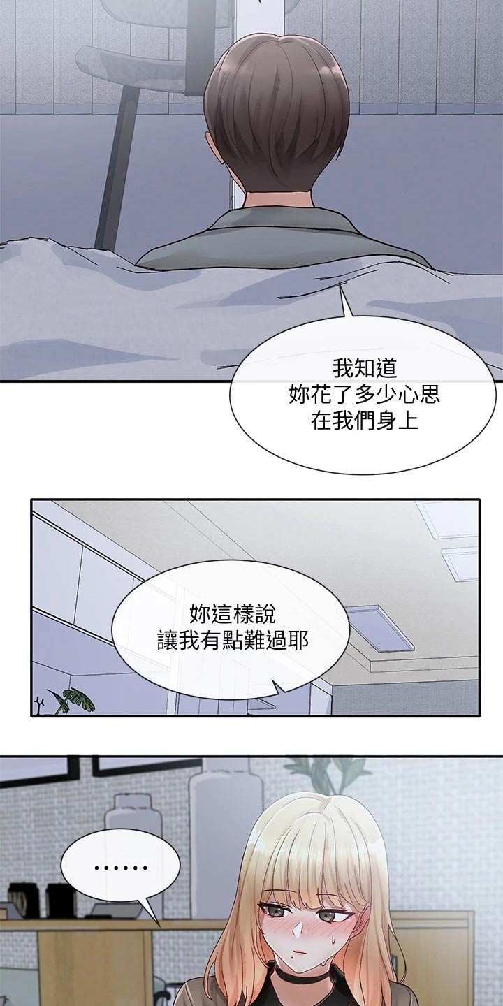 第123章：庆功宴22