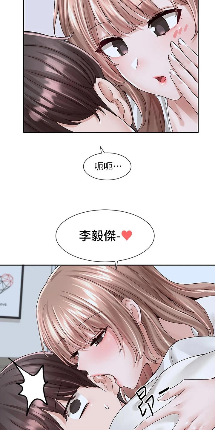 第166章：开心3